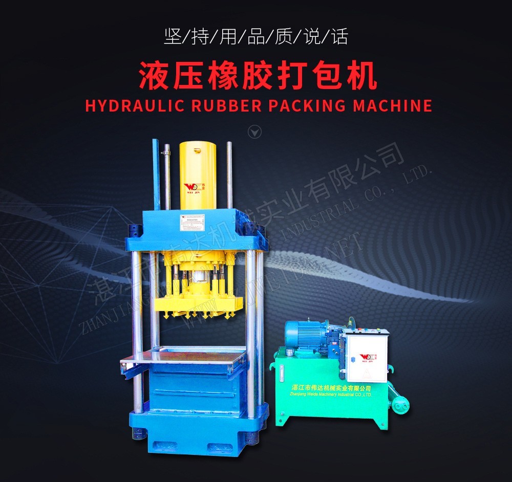 Hydraulic rubber packing machine